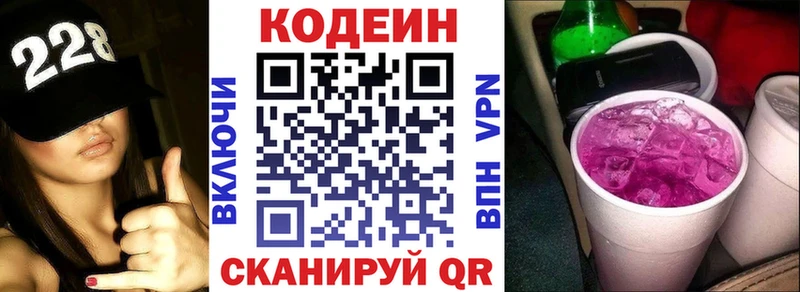 Codein напиток Lean (лин)  где продают наркотики  Кондрово 
