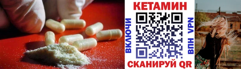 КЕТАМИН ketamine  Кондрово 