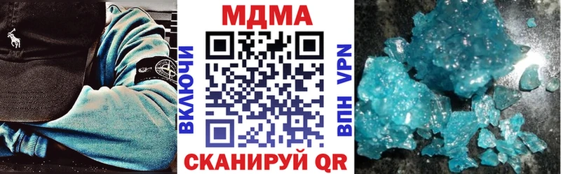 MDMA кристаллы  как найти закладки  Кондрово 