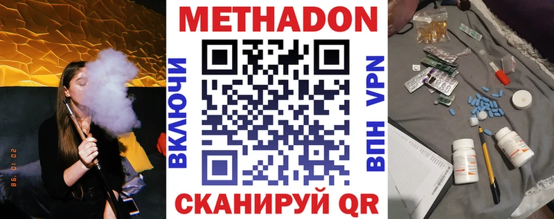 Метадон VHQ  ОМГ ОМГ   Кондрово 